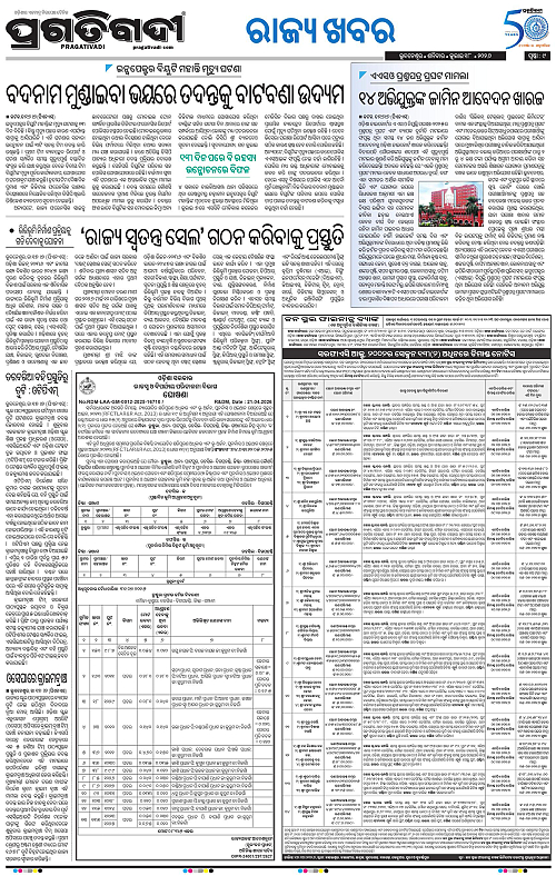 TWIN CITY-18-07-2026-09