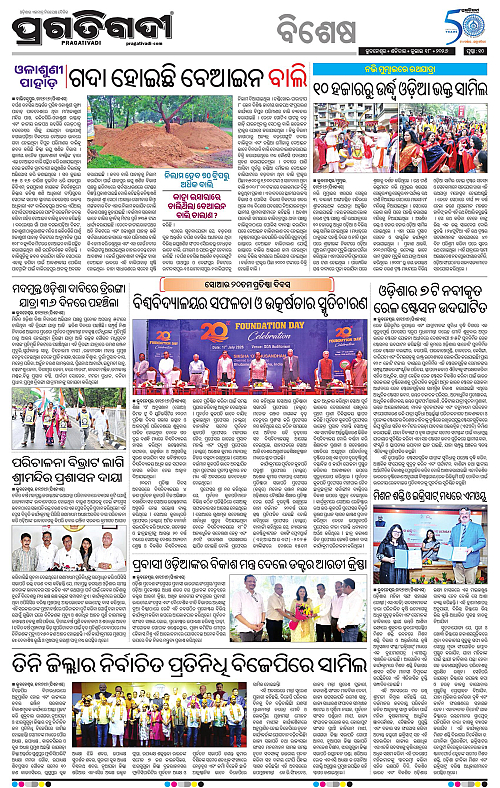 TWIN CITY-18-07-2026-10