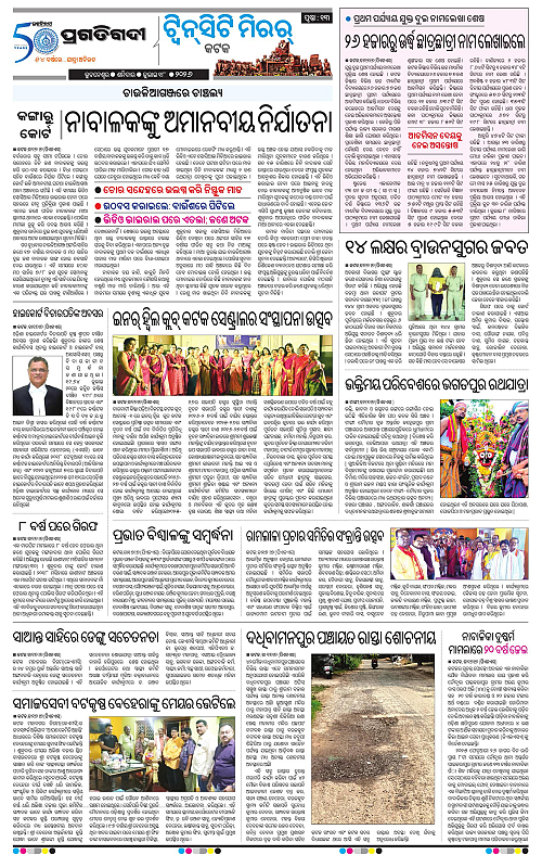 TWIN CITY-18-07-2026-13