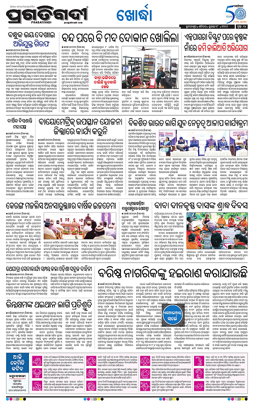 TWIN CITY-18-07-2026-14