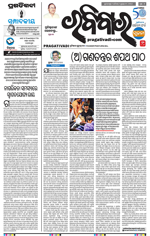 NORTHERN-SOUTHERN-ODISHA-19-07-2026-07