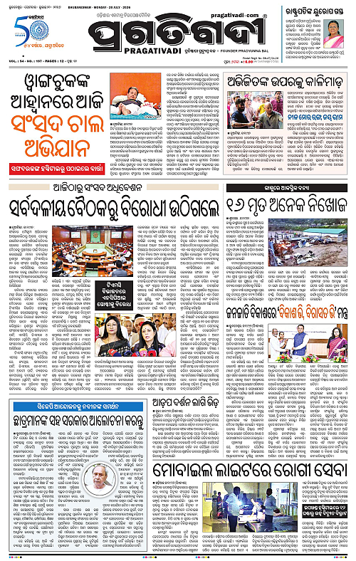 KBK-WESTERN-ODISHA-20-07-2026-13