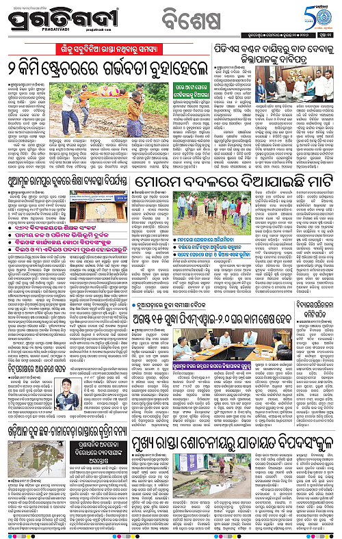 NORTHERN-SOUTHERN-ODISHA-20-07-2026-11