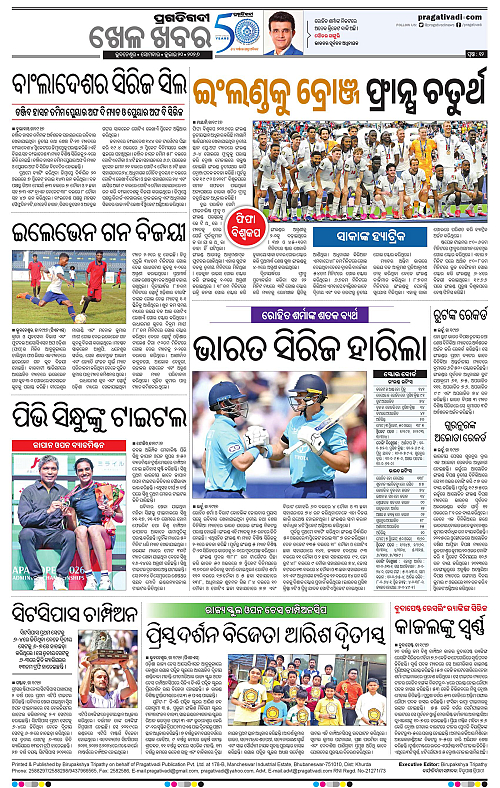 NORTHERN-SOUTHERN-ODISHA-20-07-2026-12