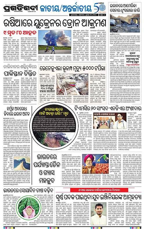 COASTAL-ODISHA-20-07-2026-04