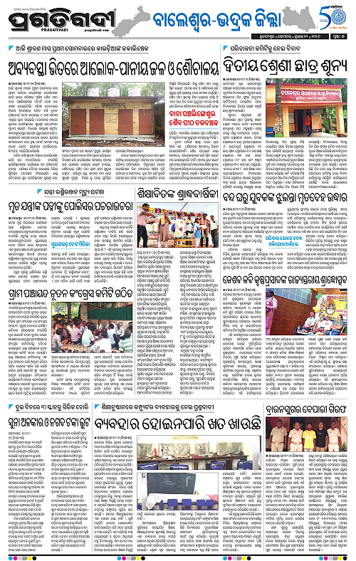 COASTAL-ODISHA-20-07-2026-14
