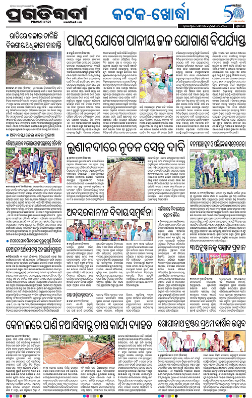 COASTAL-ODISHA-20-07-2026-15