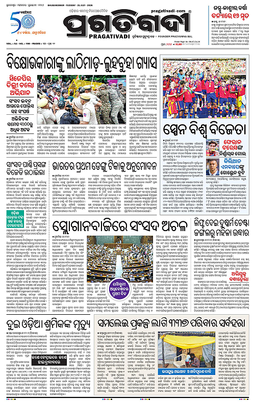 KBK-WESTERN-ODISHA-21-07-2026-01