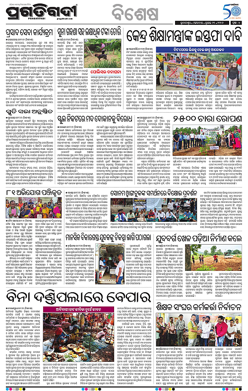 KBK-WESTERN-ODISHA-21-07-2026-04