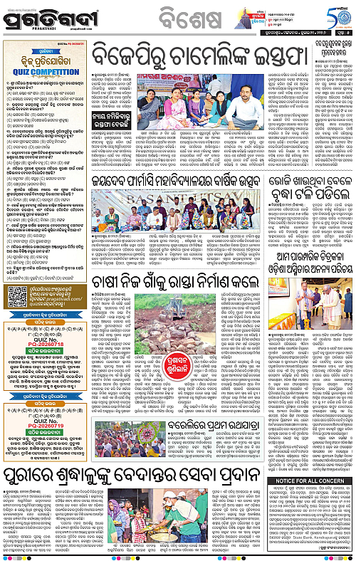 KBK-WESTERN-ODISHA-21-07-2026-05