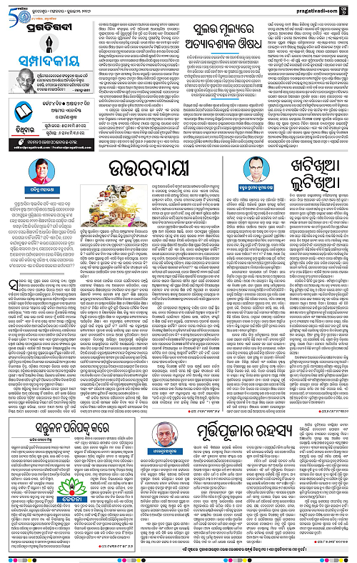 KBK-WESTERN-ODISHA-21-07-2026-06