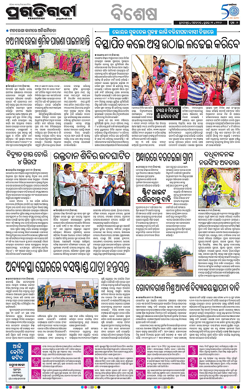 KBK-WESTERN-ODISHA-21-07-2026-07