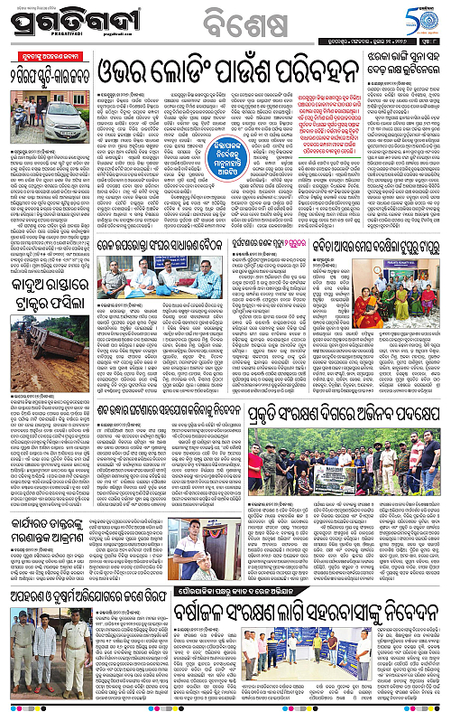 KBK-WESTERN-ODISHA-21-07-2026-08