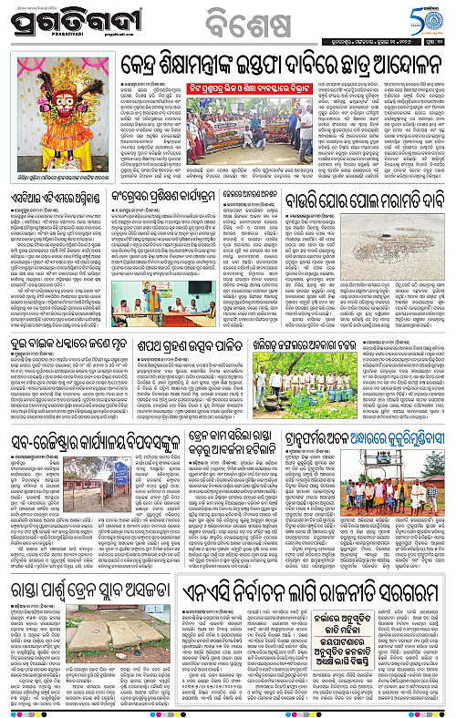KBK-WESTERN-ODISHA-21-07-2026-10