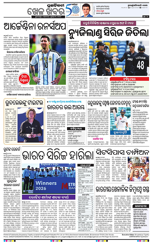 KBK-WESTERN-ODISHA-21-07-2026-12