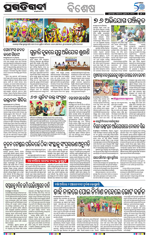 KBK-WESTERN-ODISHA-21-07-2026-14