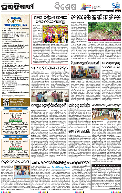 KBK-WESTERN-ODISHA-21-07-2026-16
