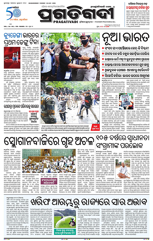 NORTHERN-SOUTHERN-ODISHA-21-07-2026-01