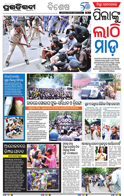 NORTHERN-SOUTHERN-ODISHA-21-07-2026-02