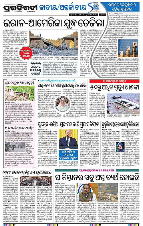 NORTHERN-SOUTHERN-ODISHA-21-07-2026-04