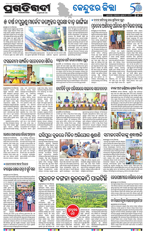 NORTHERN-SOUTHERN-ODISHA-21-07-2026-07