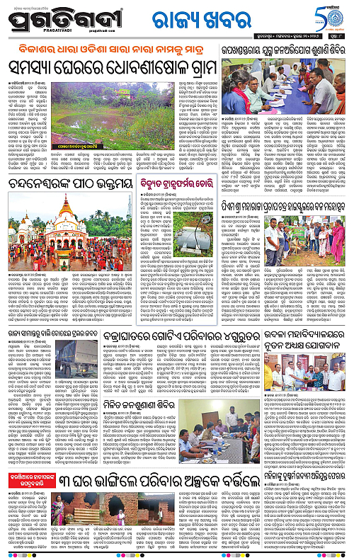 NORTHERN-SOUTHERN-ODISHA-21-07-2026-08