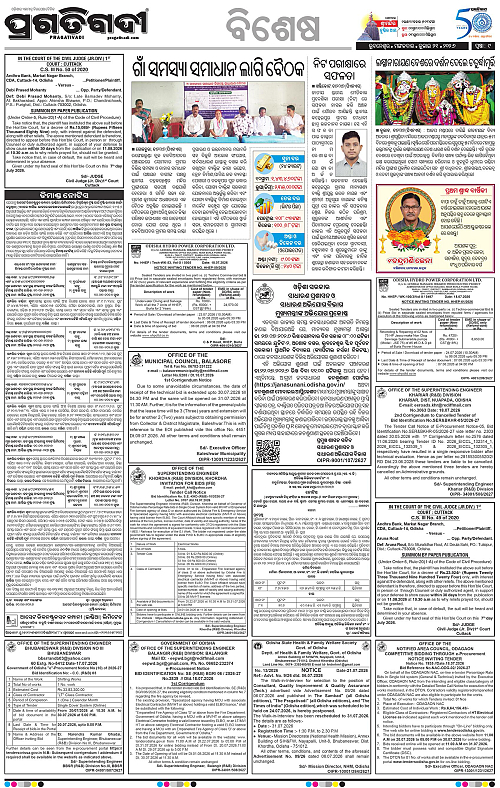 NORTHERN-SOUTHERN-ODISHA-21-07-2026-09