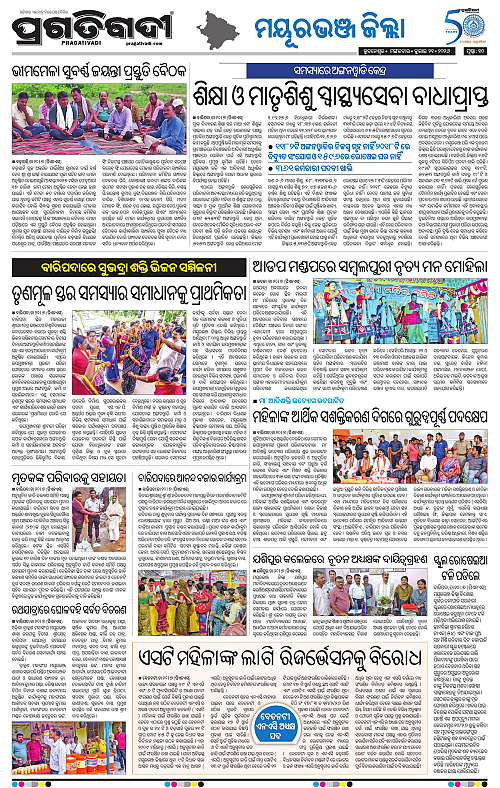 NORTHERN-SOUTHERN-ODISHA-21-07-2026-10