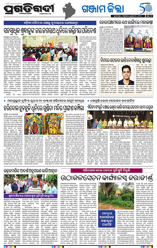 NORTHERN-SOUTHERN-ODISHA-21-07-2026-11