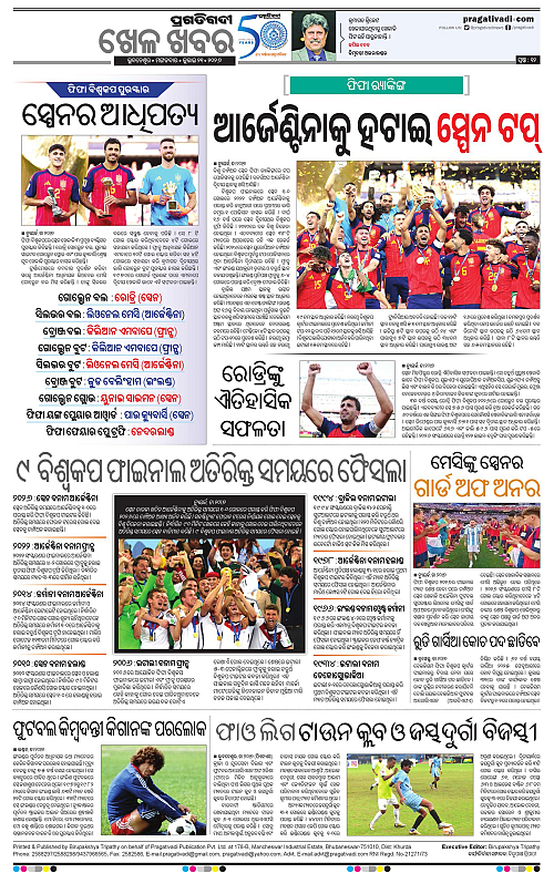 NORTHERN-SOUTHERN-ODISHA-21-07-2026-12
