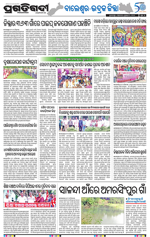 NORTHERN-SOUTHERN-ODISHA-21-07-2026-14