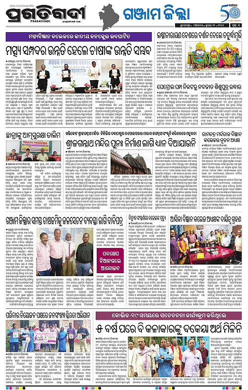 NORTHERN-SOUTHERN-ODISHA-21-07-2026-15
