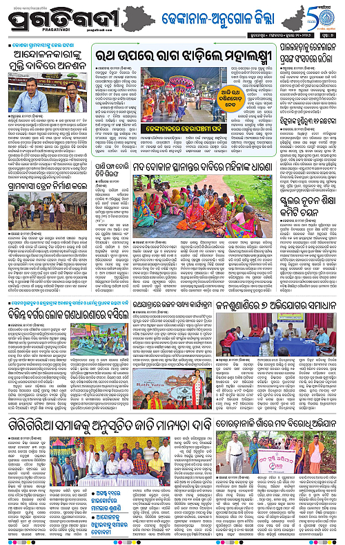 NORTHERN-SOUTHERN-ODISHA-21-07-2026-18