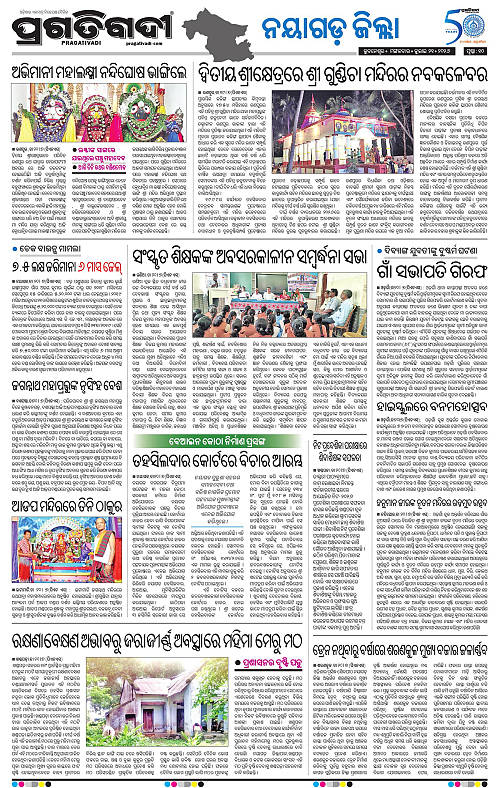 NORTHERN-SOUTHERN-ODISHA-21-07-2026-19