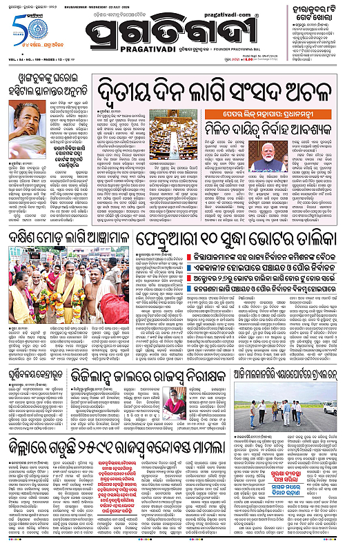 KBK-WESTERN-ODISHA-22-07-2026-01