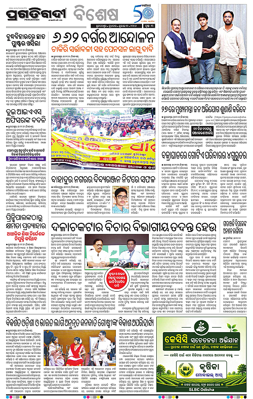 KBK-WESTERN-ODISHA-22-07-2026-03