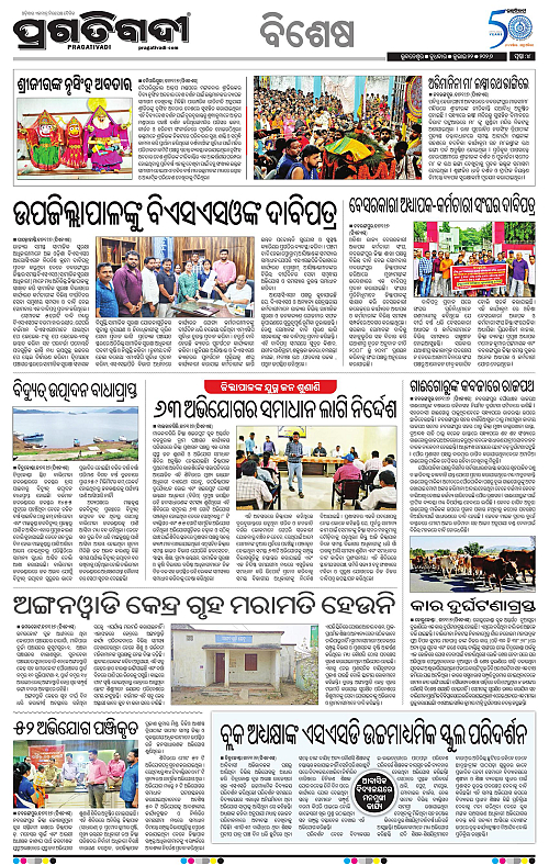 KBK-WESTERN-ODISHA-22-07-2026-04