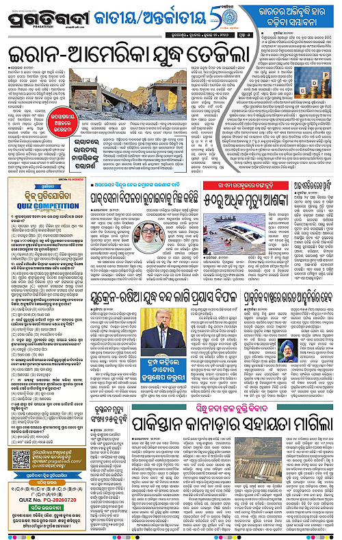 KBK-WESTERN-ODISHA-22-07-2026-05