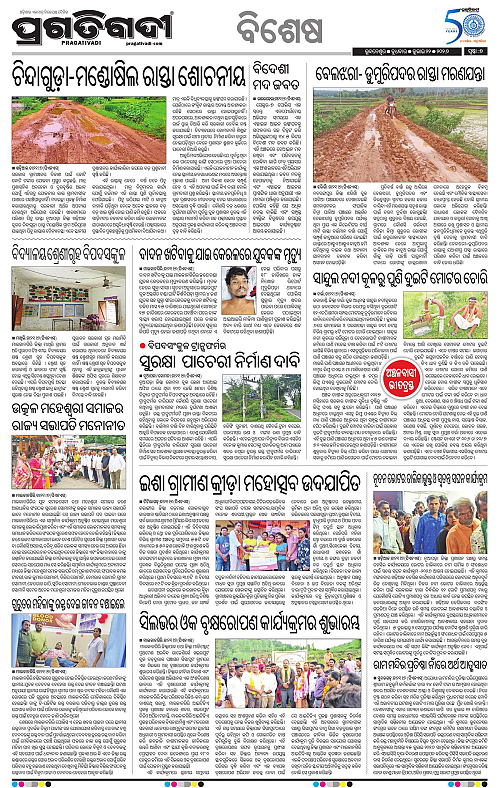 KBK-WESTERN-ODISHA-22-07-2026-07