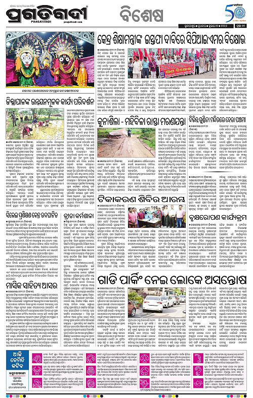 KBK-WESTERN-ODISHA-22-07-2026-10
