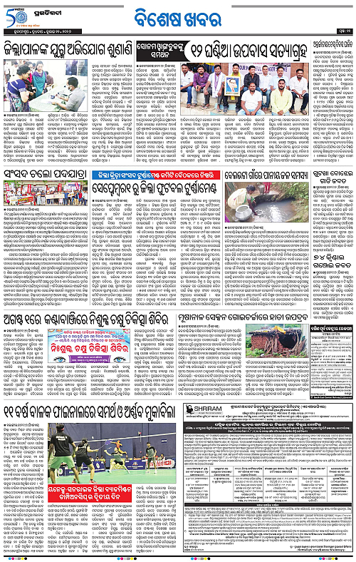 KBK-WESTERN-ODISHA-22-07-2026-11