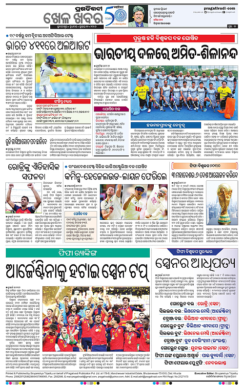 KBK-WESTERN-ODISHA-22-07-2026-12