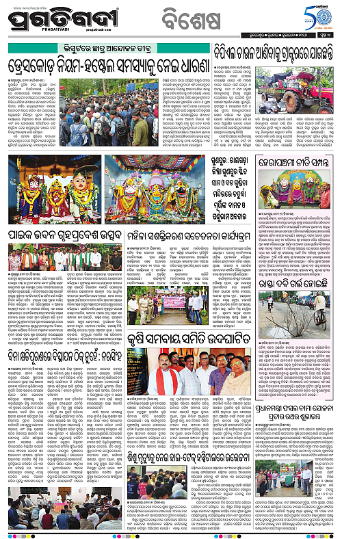 KBK-WESTERN-ODISHA-22-07-2026-14