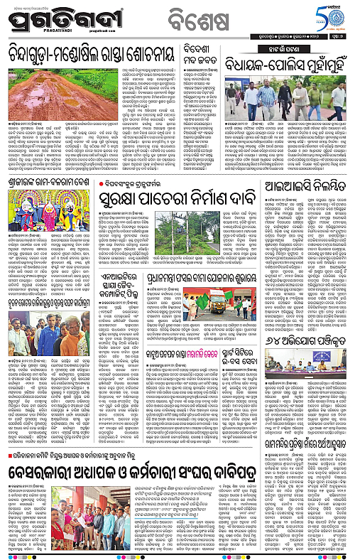 KBK-WESTERN-ODISHA-22-07-2026-15