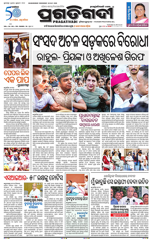 NORTHERN-SOUTHERN-ODISHA-22-07-2026-01