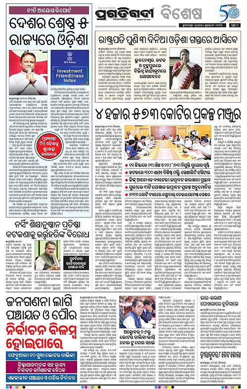 NORTHERN-SOUTHERN-ODISHA-22-07-2026-02