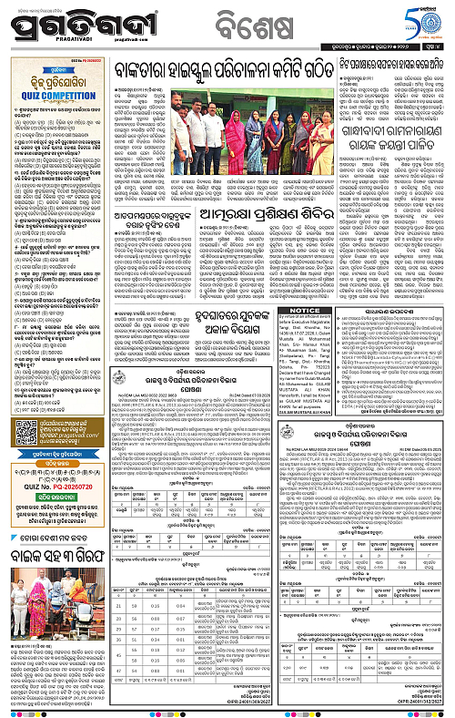 NORTHERN-SOUTHERN-ODISHA-22-07-2026-04
