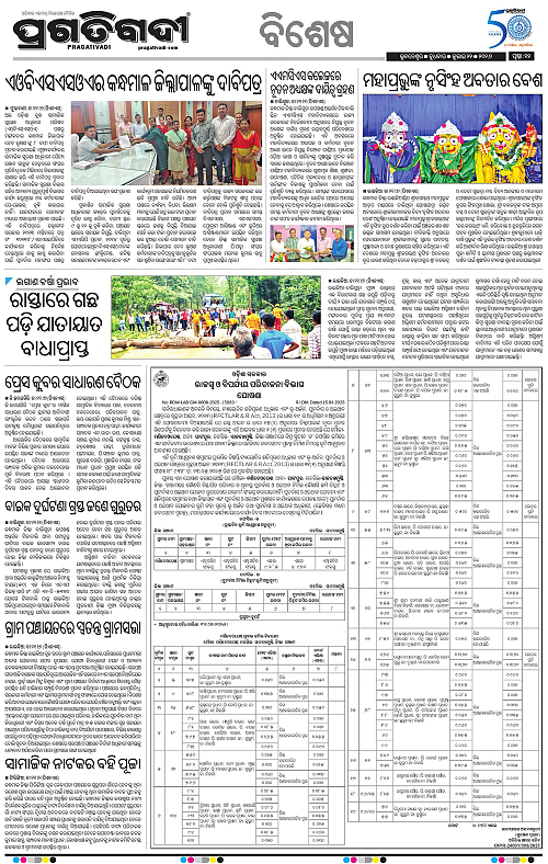 NORTHERN-SOUTHERN-ODISHA-22-07-2026-12