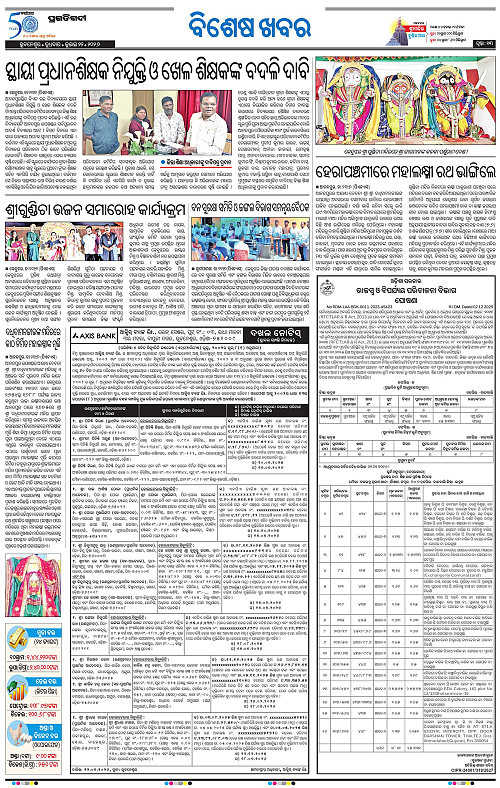 NORTHERN-SOUTHERN-ODISHA-22-07-2026-13