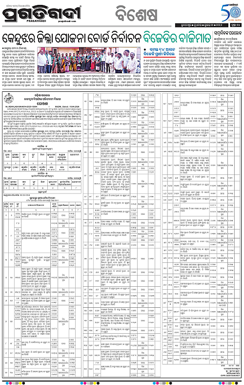 NORTHERN-SOUTHERN-ODISHA-22-07-2026-14